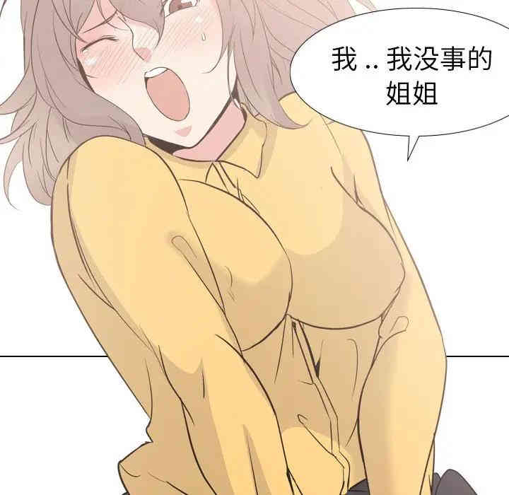 韩国漫画姐姐的秘密日记韩漫_姐姐的秘密日记-第13话在线免费阅读-韩国漫画-第128张图片