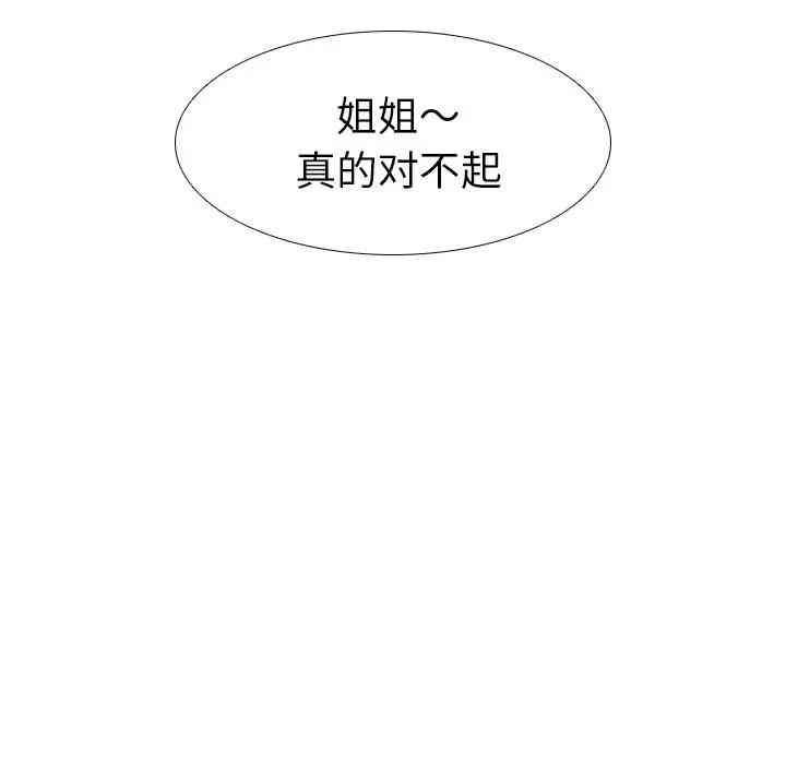韩国漫画姐姐的秘密日记韩漫_姐姐的秘密日记-第13话在线免费阅读-韩国漫画-第135张图片