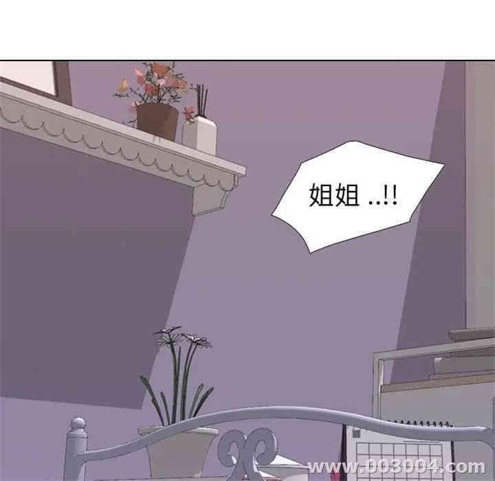 韩国漫画姐姐的秘密日记韩漫_姐姐的秘密日记-第14话在线免费阅读-韩国漫画-第5张图片