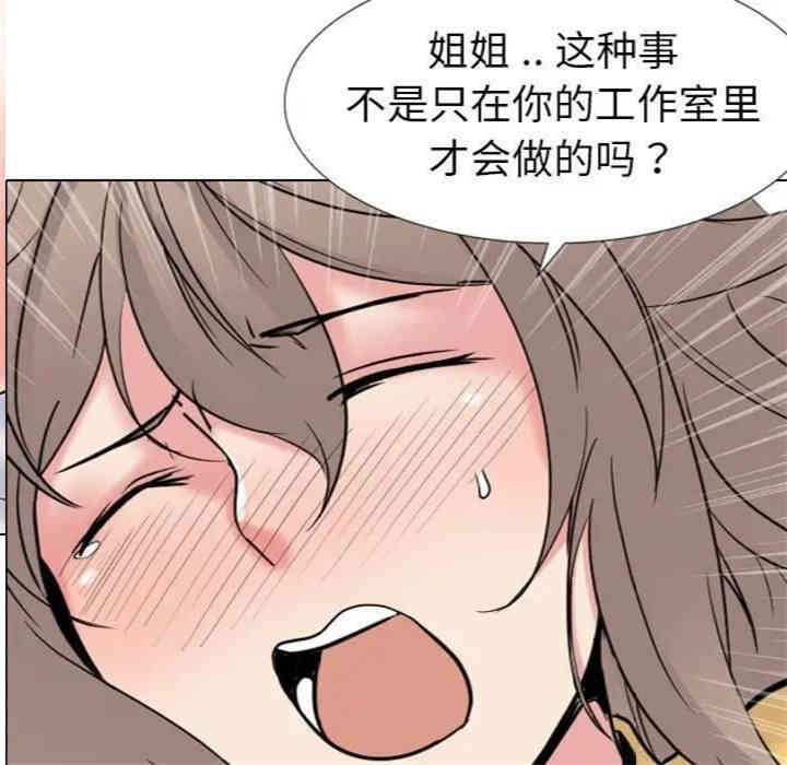 韩国漫画姐姐的秘密日记韩漫_姐姐的秘密日记-第14话在线免费阅读-韩国漫画-第18张图片