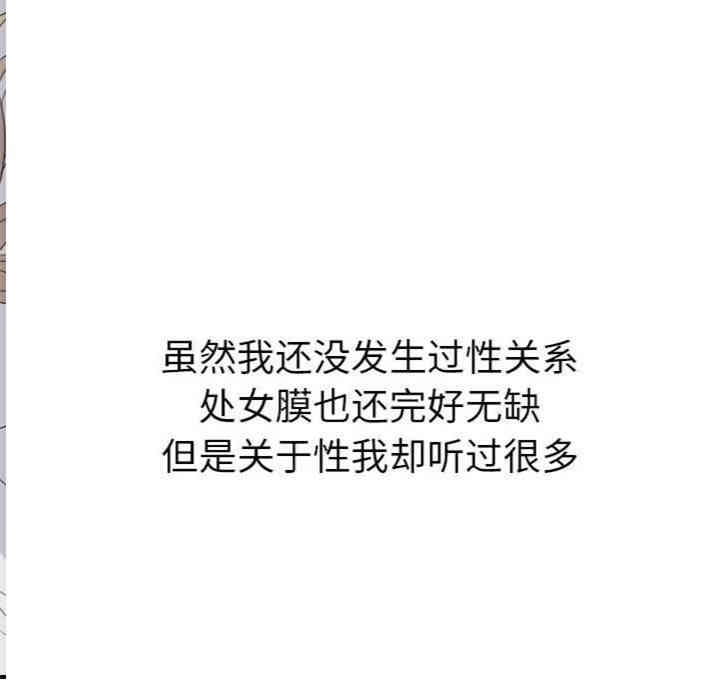 韩国漫画姐姐的秘密日记韩漫_姐姐的秘密日记-第14话在线免费阅读-韩国漫画-第28张图片