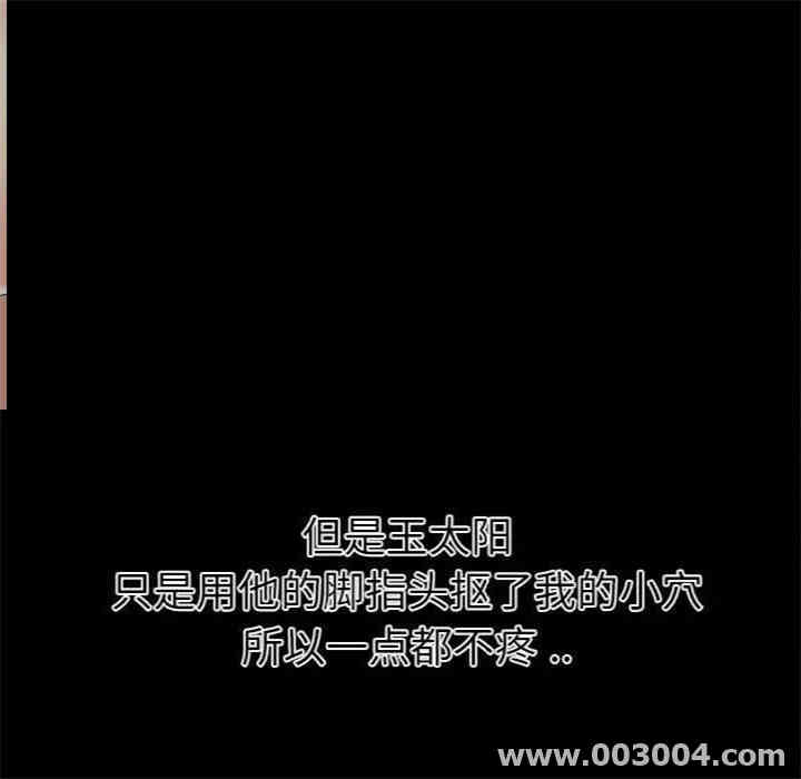 韩国漫画姐姐的秘密日记韩漫_姐姐的秘密日记-第14话在线免费阅读-韩国漫画-第35张图片