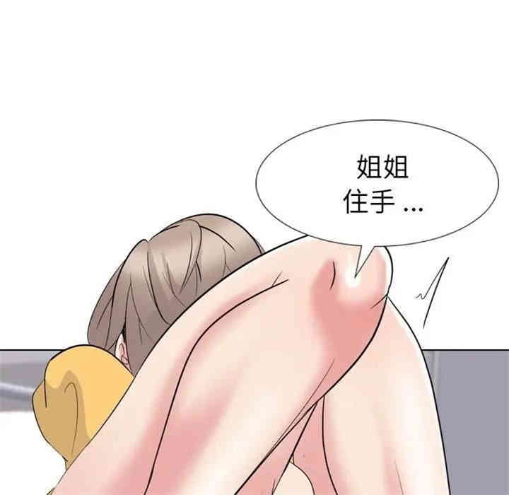 韩国漫画姐姐的秘密日记韩漫_姐姐的秘密日记-第14话在线免费阅读-韩国漫画-第45张图片