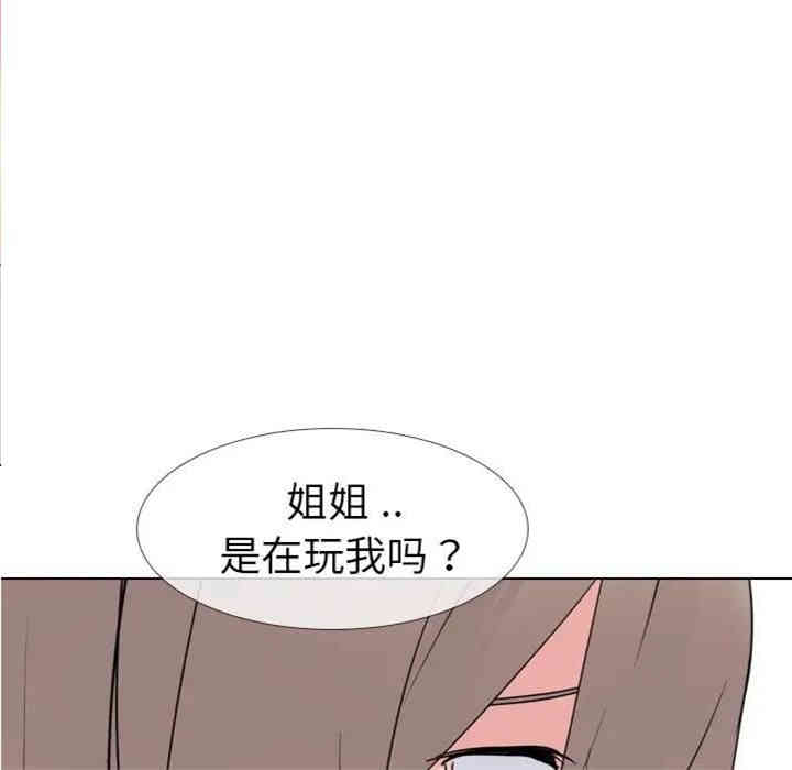 韩国漫画姐姐的秘密日记韩漫_姐姐的秘密日记-第14话在线免费阅读-韩国漫画-第62张图片