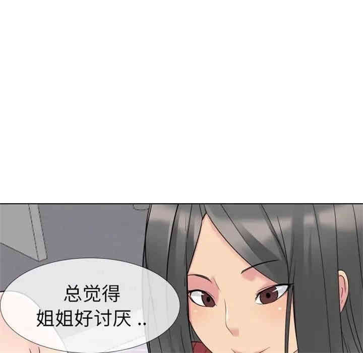 韩国漫画姐姐的秘密日记韩漫_姐姐的秘密日记-第14话在线免费阅读-韩国漫画-第69张图片