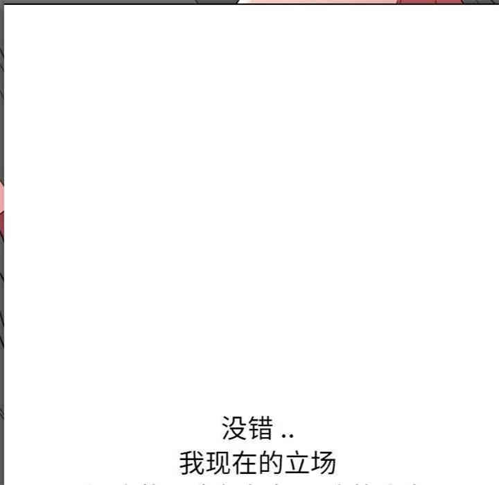 韩国漫画姐姐的秘密日记韩漫_姐姐的秘密日记-第14话在线免费阅读-韩国漫画-第76张图片