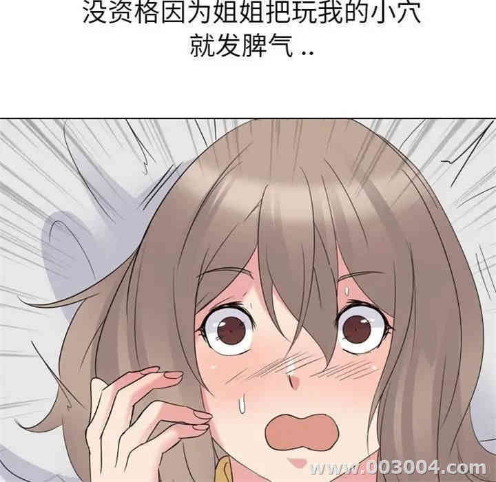 韩国漫画姐姐的秘密日记韩漫_姐姐的秘密日记-第14话在线免费阅读-韩国漫画-第77张图片