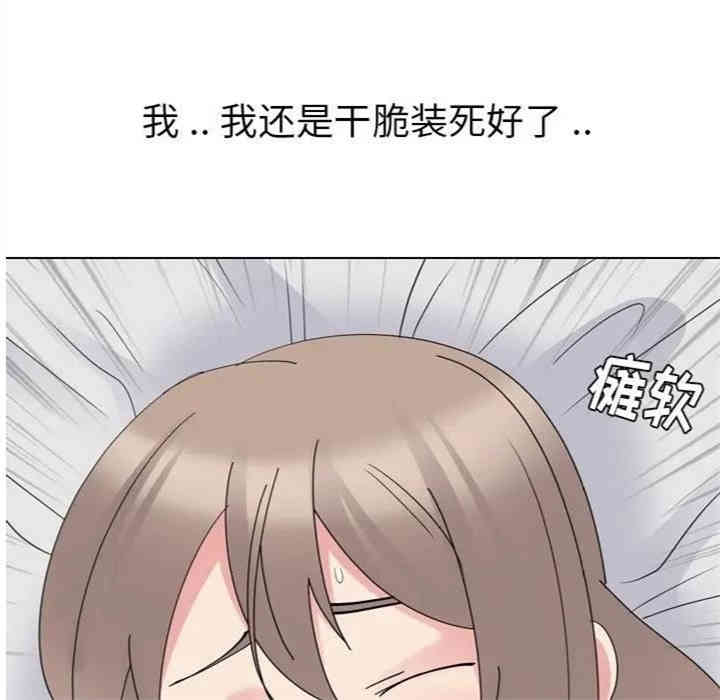 韩国漫画姐姐的秘密日记韩漫_姐姐的秘密日记-第14话在线免费阅读-韩国漫画-第84张图片