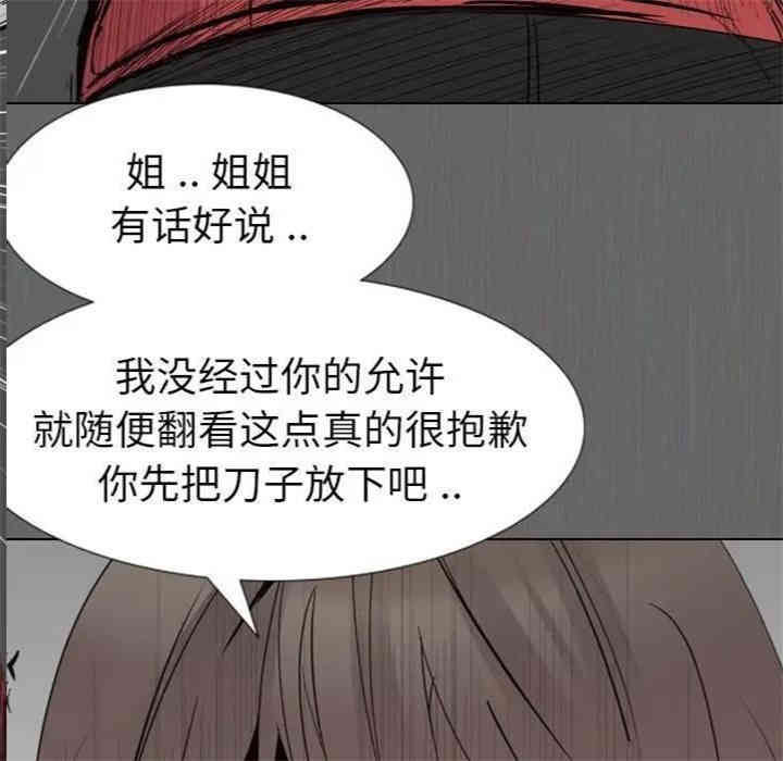 韩国漫画姐姐的秘密日记韩漫_姐姐的秘密日记-第14话在线免费阅读-韩国漫画-第92张图片