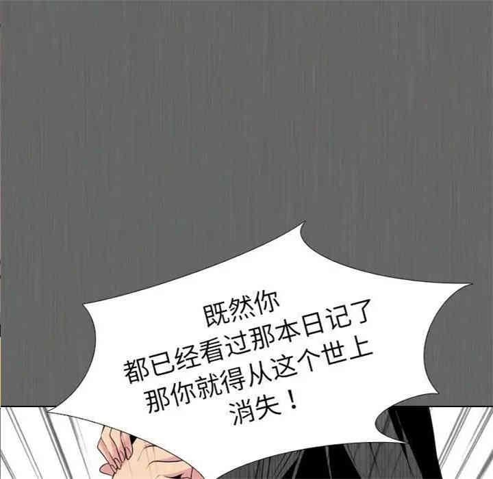 韩国漫画姐姐的秘密日记韩漫_姐姐的秘密日记-第14话在线免费阅读-韩国漫画-第94张图片