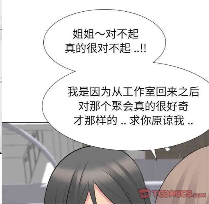 韩国漫画姐姐的秘密日记韩漫_姐姐的秘密日记-第14话在线免费阅读-韩国漫画-第99张图片