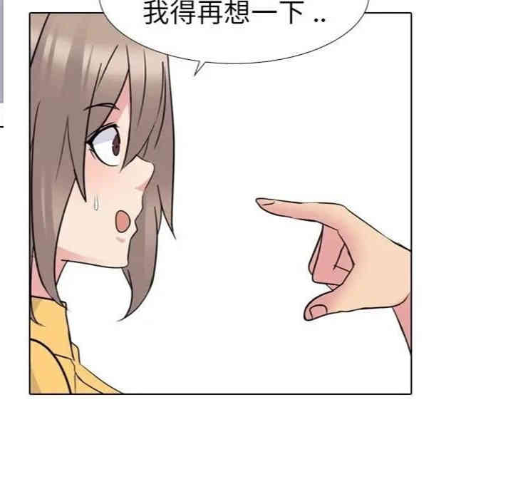 韩国漫画姐姐的秘密日记韩漫_姐姐的秘密日记-第14话在线免费阅读-韩国漫画-第106张图片