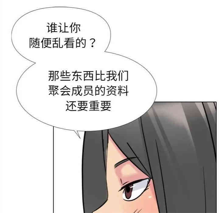 韩国漫画姐姐的秘密日记韩漫_姐姐的秘密日记-第14话在线免费阅读-韩国漫画-第108张图片