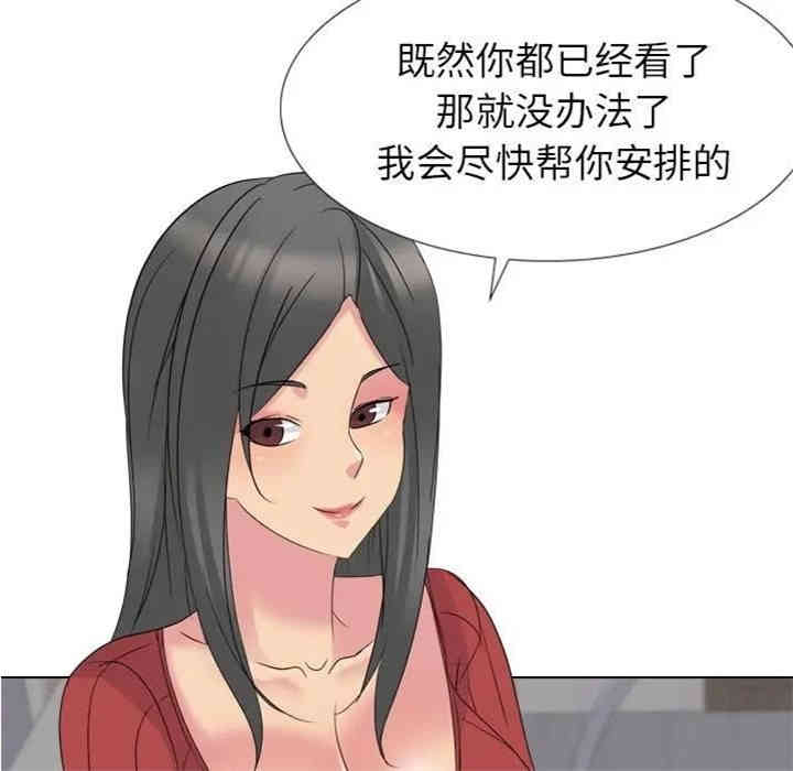 韩国漫画姐姐的秘密日记韩漫_姐姐的秘密日记-第14话在线免费阅读-韩国漫画-第110张图片