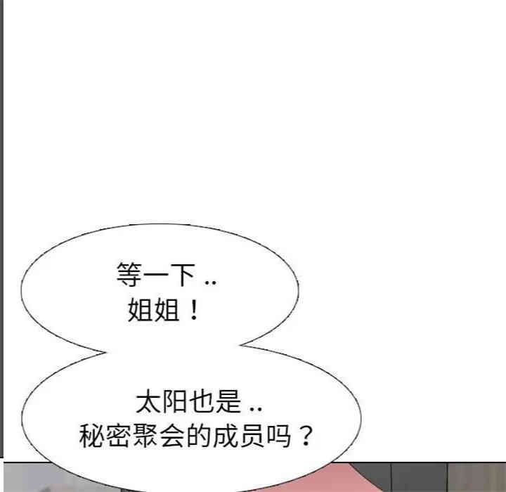 韩国漫画姐姐的秘密日记韩漫_姐姐的秘密日记-第14话在线免费阅读-韩国漫画-第114张图片