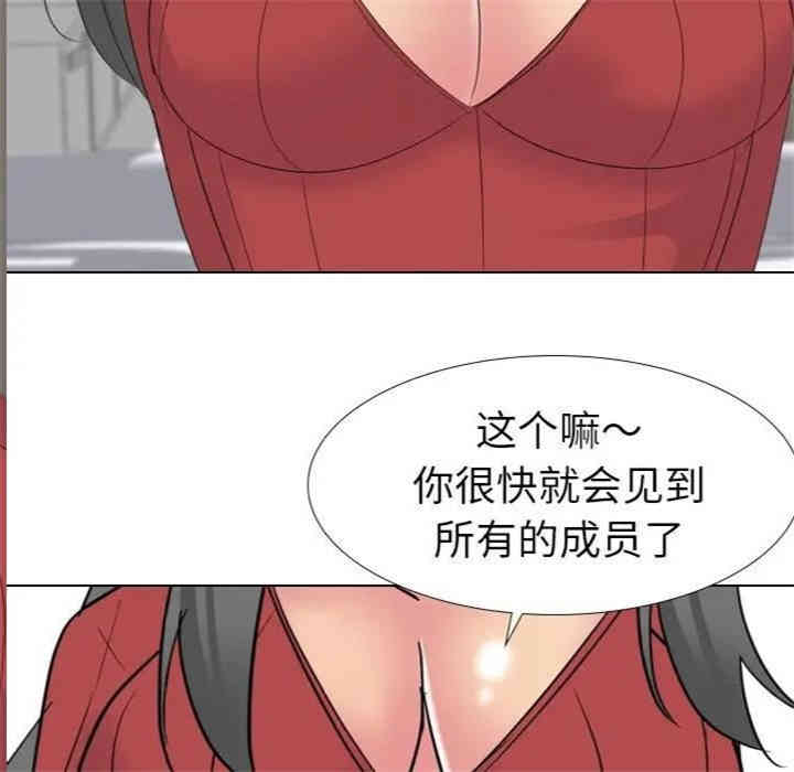 韩国漫画姐姐的秘密日记韩漫_姐姐的秘密日记-第14话在线免费阅读-韩国漫画-第116张图片