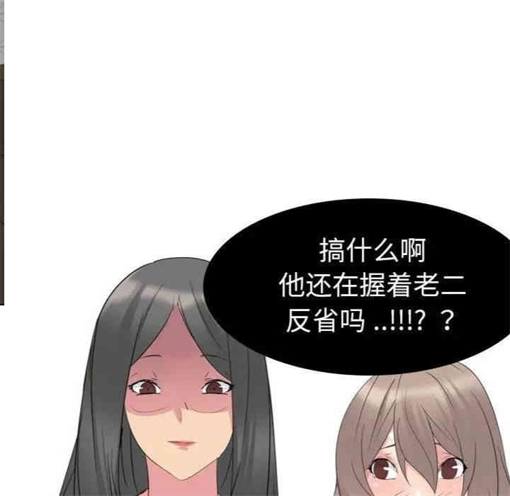 韩国漫画姐姐的秘密日记韩漫_姐姐的秘密日记-第14话在线免费阅读-韩国漫画-第124张图片