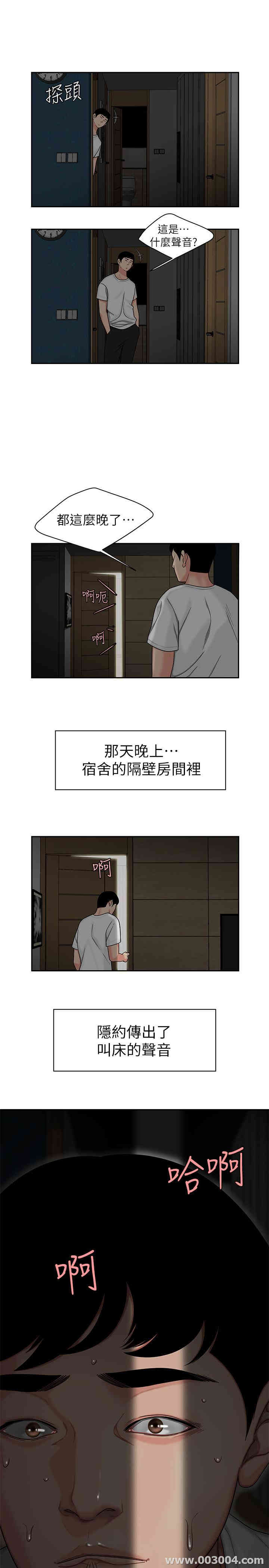 韩国漫画幸福外送员韩漫_幸福外送员-第一话在线免费阅读-韩国漫画-第18张图片