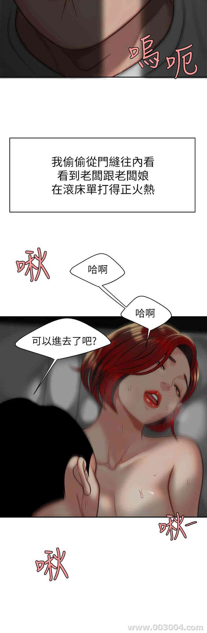 韩国漫画幸福外送员韩漫_幸福外送员-第一话在线免费阅读-韩国漫画-第19张图片