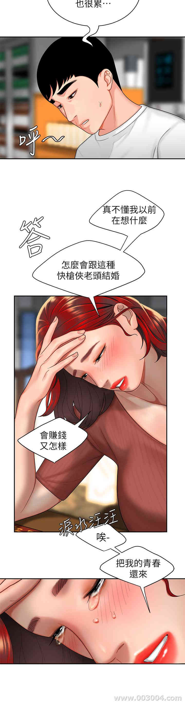 韩国漫画幸福外送员韩漫_幸福外送员-第一话在线免费阅读-韩国漫画-第27张图片