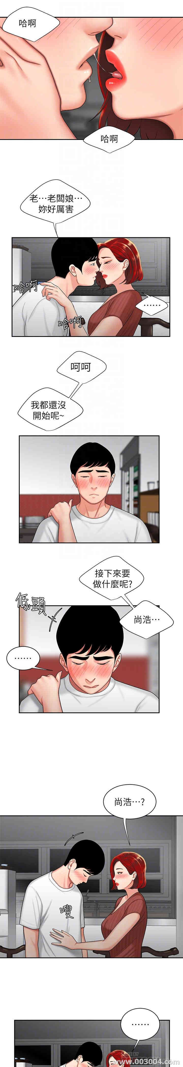 韩国漫画幸福外送员韩漫_幸福外送员-第2话在线免费阅读-韩国漫画-第6张图片