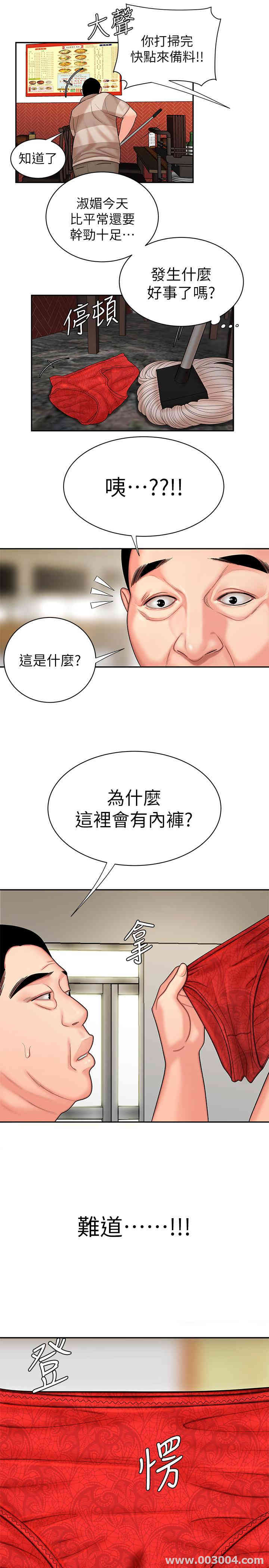 韩国漫画幸福外送员韩漫_幸福外送员-第2话在线免费阅读-韩国漫画-第31张图片