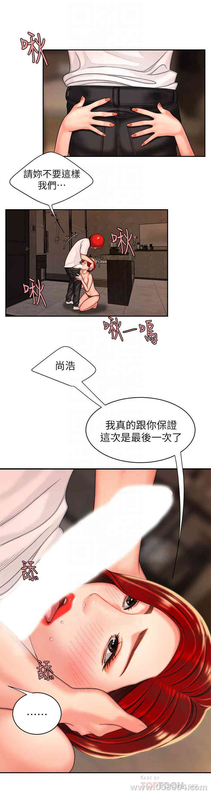 韩国漫画幸福外送员韩漫_幸福外送员-第4话在线免费阅读-韩国漫画-第12张图片