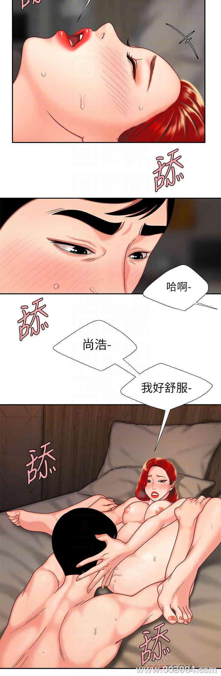 韩国漫画幸福外送员韩漫_幸福外送员-第5话在线免费阅读-韩国漫画-第6张图片