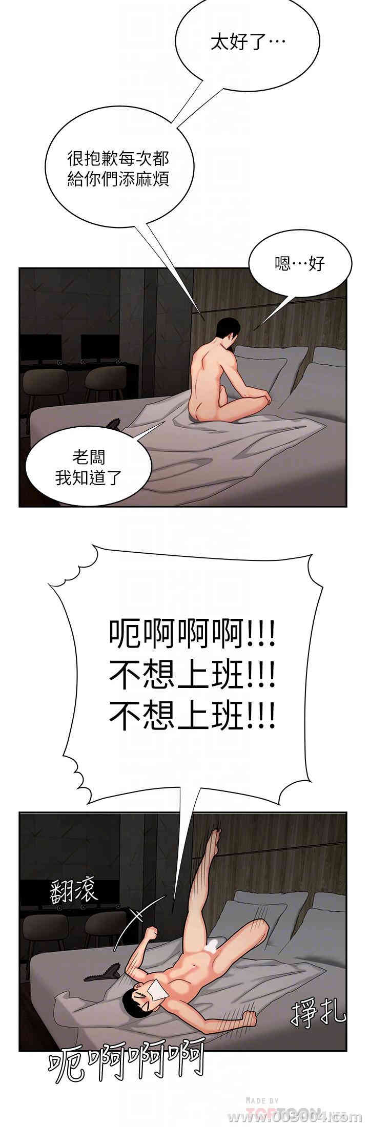 韩国漫画幸福外送员韩漫_幸福外送员-第6话在线免费阅读-韩国漫画-第4张图片