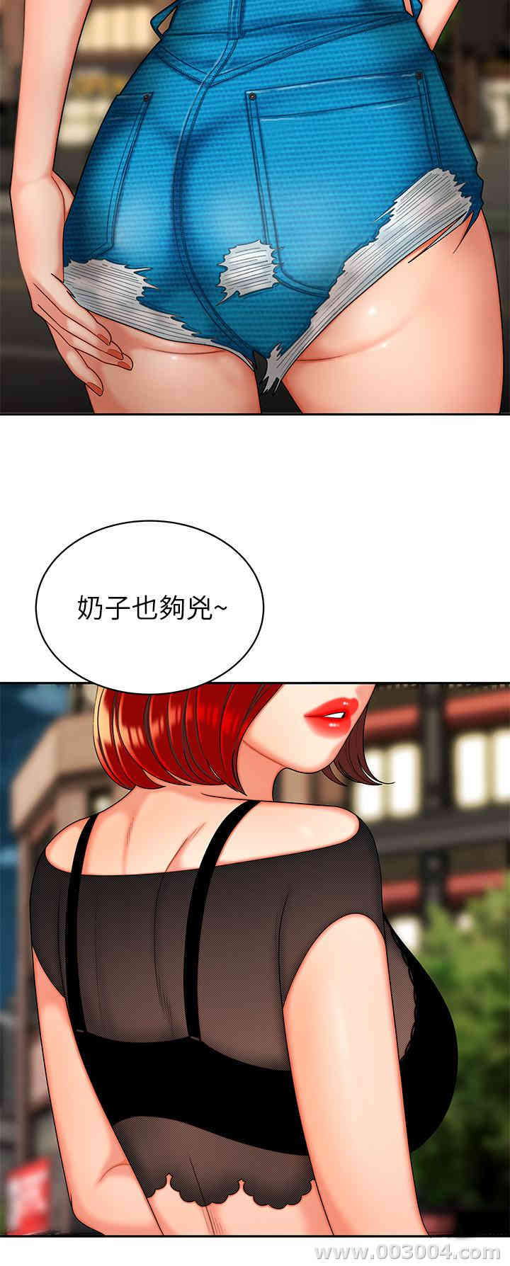 韩国漫画幸福外送员韩漫_幸福外送员-第6话在线免费阅读-韩国漫画-第24张图片