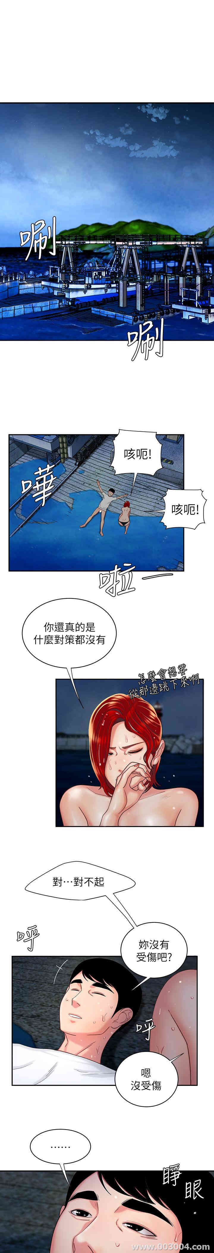 韩国漫画幸福外送员韩漫_幸福外送员-第8话在线免费阅读-韩国漫画-第7张图片