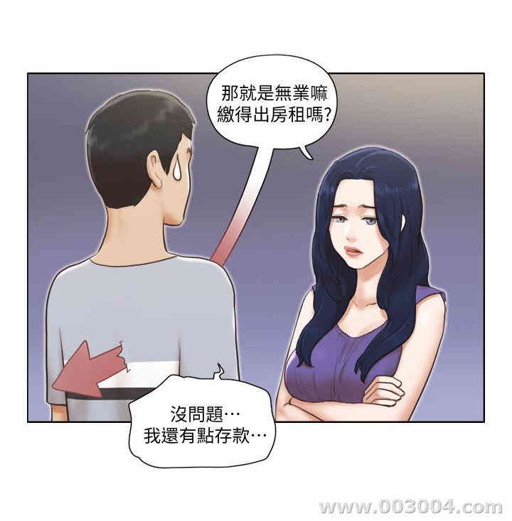 韩国漫画单身女子公寓韩漫_单身女子公寓-第一话在线免费阅读-韩国漫画-第14张图片