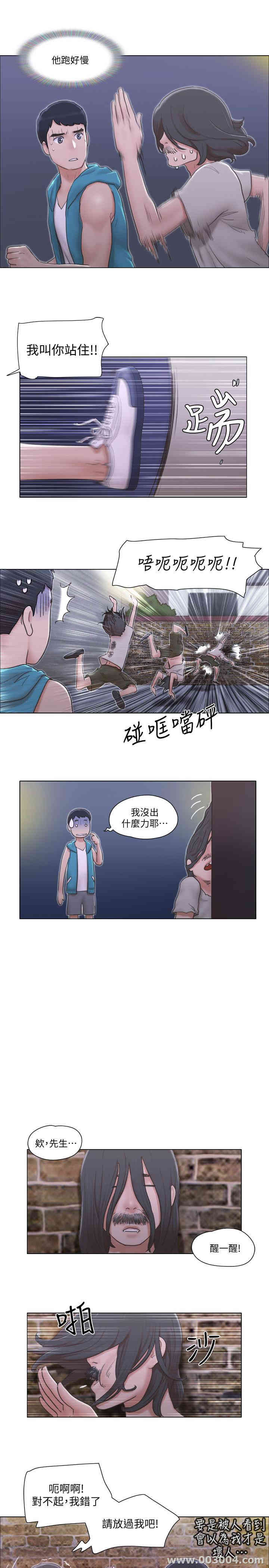 韩国漫画单身女子公寓韩漫_单身女子公寓-第6话在线免费阅读-韩国漫画-第7张图片