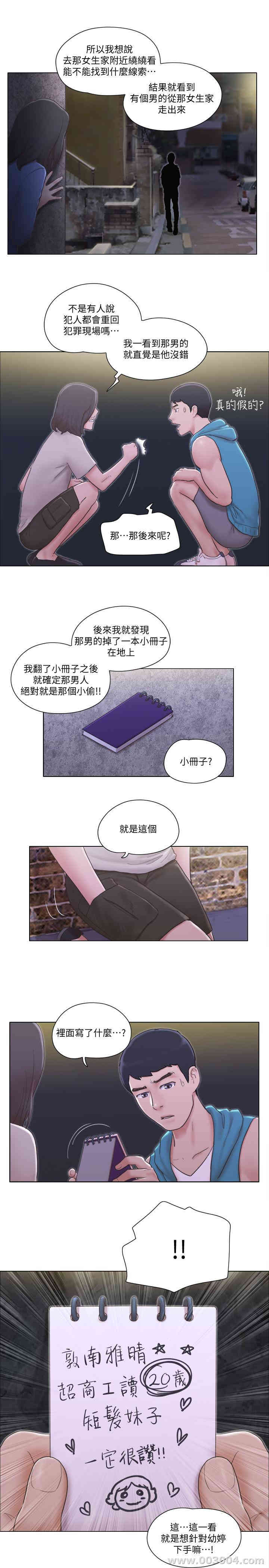 韩国漫画单身女子公寓韩漫_单身女子公寓-第6话在线免费阅读-韩国漫画-第11张图片