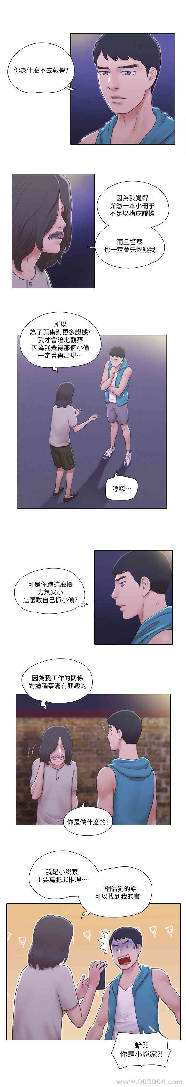 韩国漫画单身女子公寓韩漫_单身女子公寓-第6话在线免费阅读-韩国漫画-第13张图片