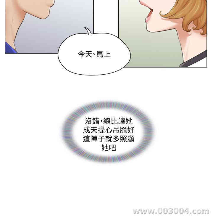 韩国漫画单身女子公寓韩漫_单身女子公寓-第6话在线免费阅读-韩国漫画-第20张图片