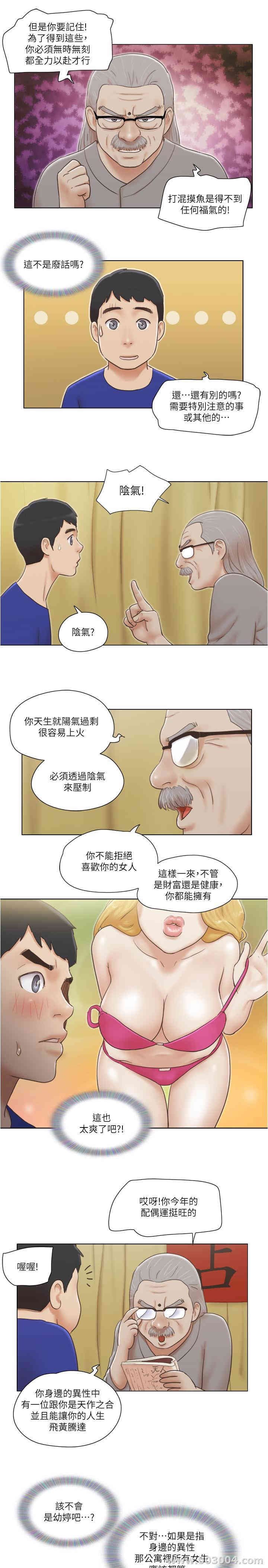 韩国漫画单身女子公寓韩漫_单身女子公寓-第9话在线免费阅读-韩国漫画-第11张图片