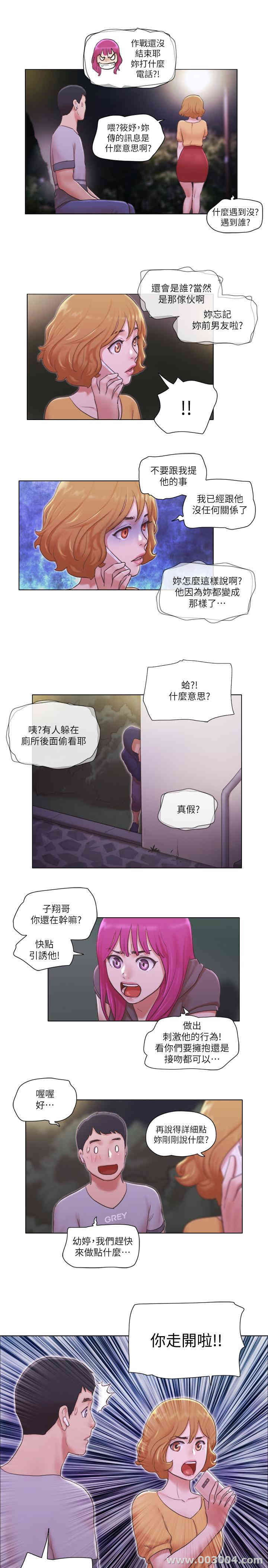 韩国漫画单身女子公寓韩漫_单身女子公寓-第11话在线免费阅读-韩国漫画-第3张图片