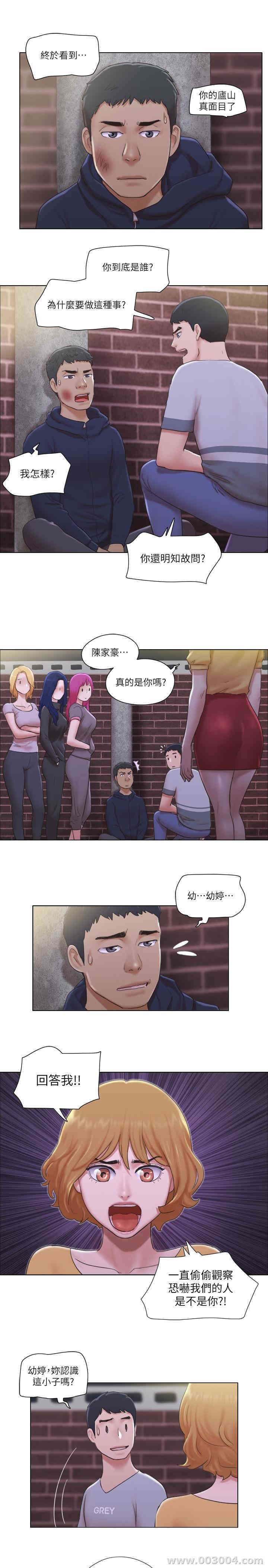 韩国漫画单身女子公寓韩漫_单身女子公寓-第11话在线免费阅读-韩国漫画-第19张图片