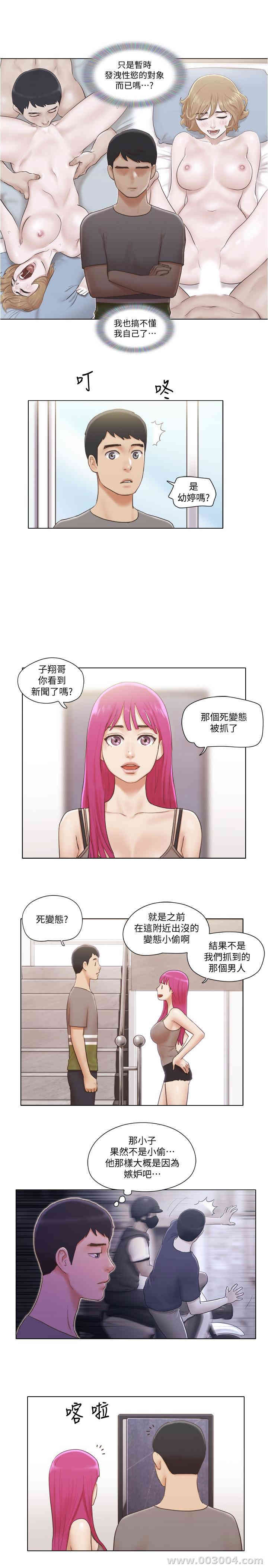 韩国漫画单身女子公寓韩漫_单身女子公寓-第12话在线免费阅读-韩国漫画-第7张图片