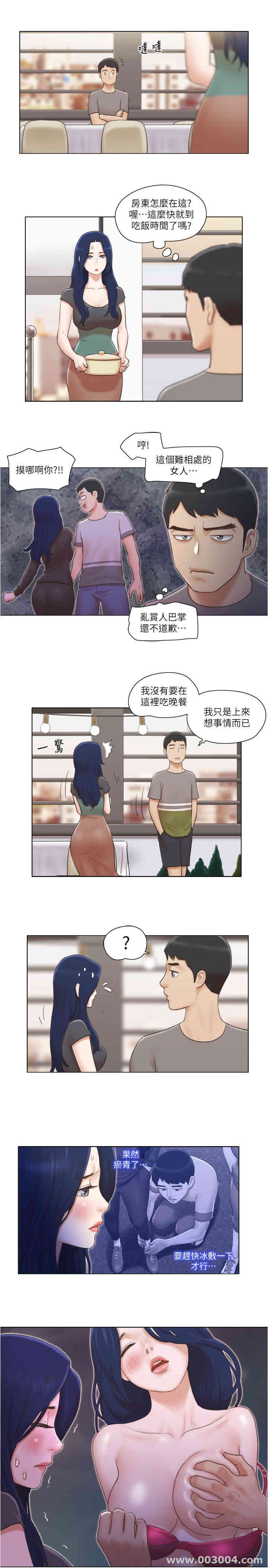 韩国漫画单身女子公寓韩漫_单身女子公寓-第12话在线免费阅读-韩国漫画-第17张图片