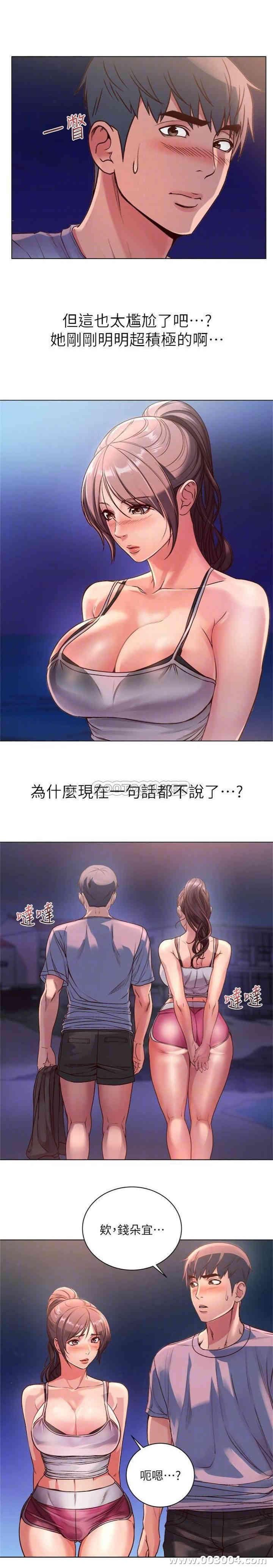 韩国漫画韩漫_超市的漂亮姐姐-第32话在线免费阅读-韩国漫画-第4张图片