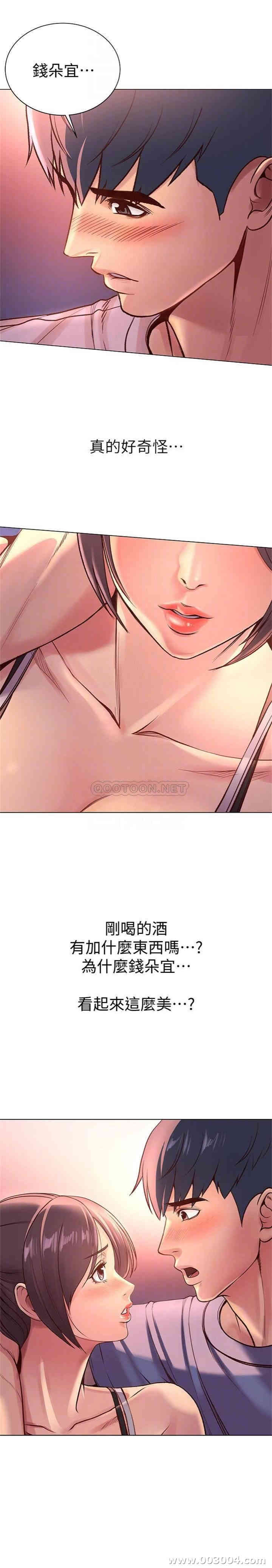 韩国漫画韩漫_超市的漂亮姐姐-第32话在线免费阅读-韩国漫画-第8张图片