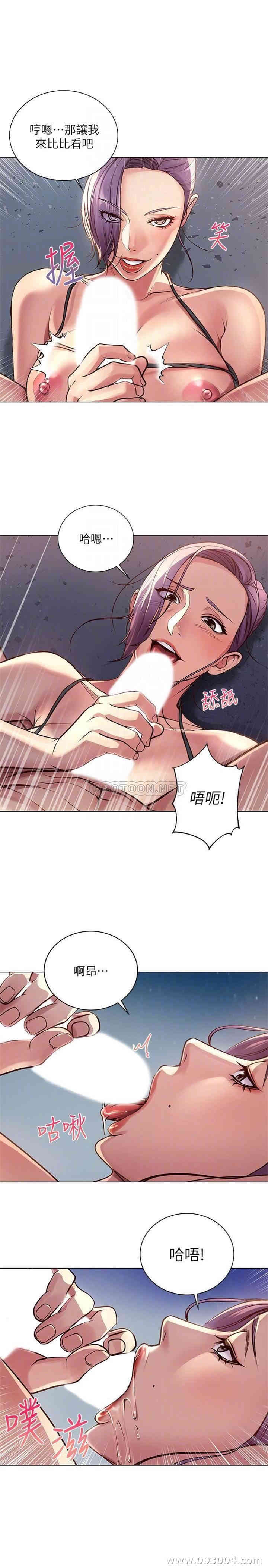 韩国漫画韩漫_超市的漂亮姐姐-第32话在线免费阅读-韩国漫画-第13张图片