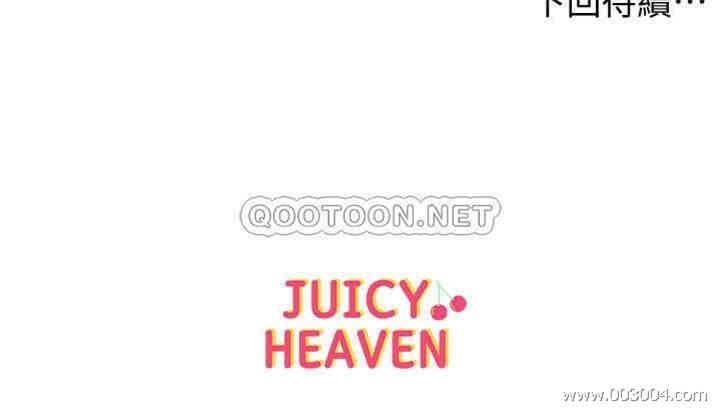 韩国漫画韩漫_超市的漂亮姐姐-第32话在线免费阅读-韩国漫画-第22张图片