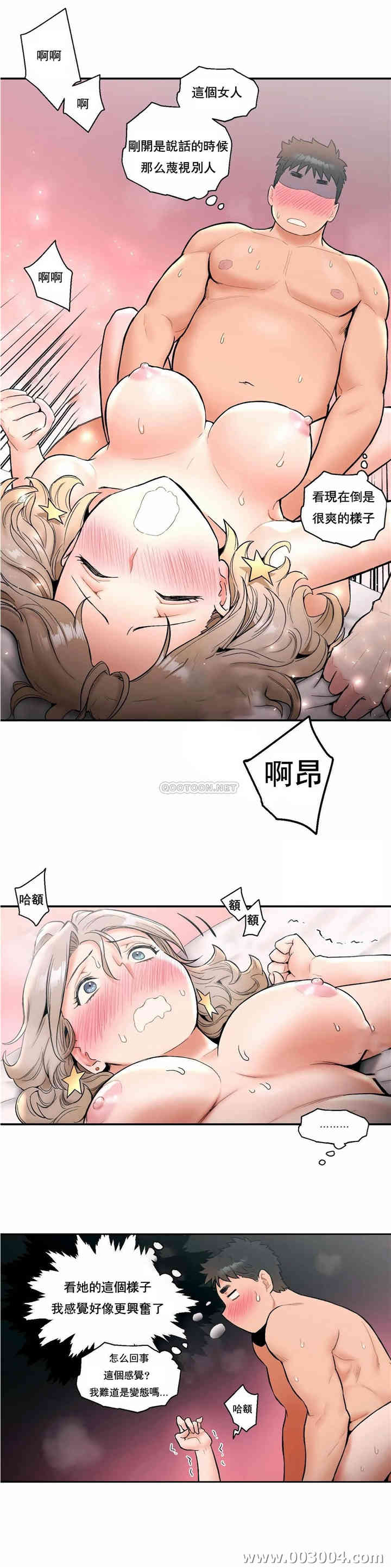 韩国漫画废弃章节韩漫_非常运动-第16话q在线免费阅读-韩国漫画-第9张图片