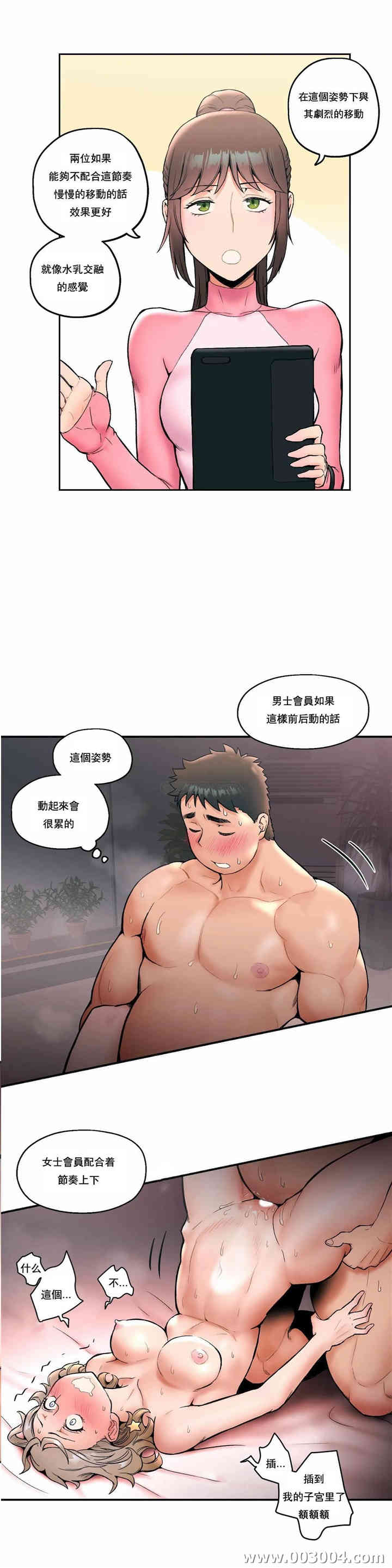 韩国漫画废弃章节韩漫_非常运动-第16话q在线免费阅读-韩国漫画-第14张图片