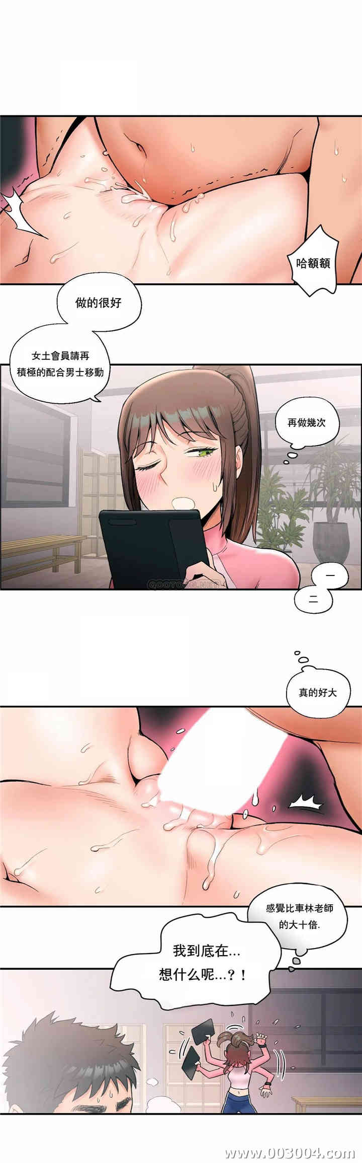 韩国漫画废弃章节韩漫_非常运动-第16话q在线免费阅读-韩国漫画-第15张图片