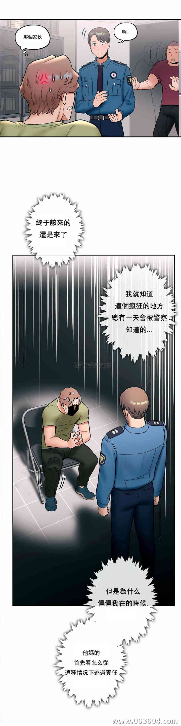 韩国漫画废弃章节韩漫_非常运动-第16话q在线免费阅读-韩国漫画-第23张图片