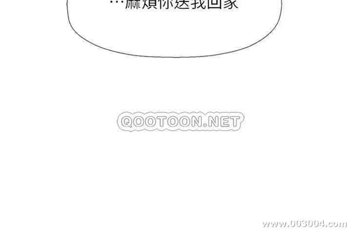 韩国漫画坏老师韩漫_坏老师-第26话在线免费阅读-韩国漫画-第10张图片